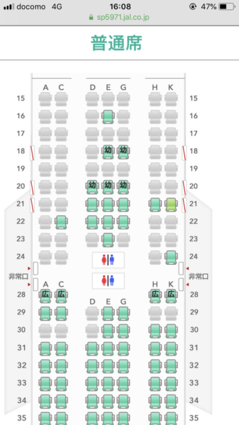 JALで行く夏休み～予約編～ (12/16追記あり) | JGCパパのマイル生活