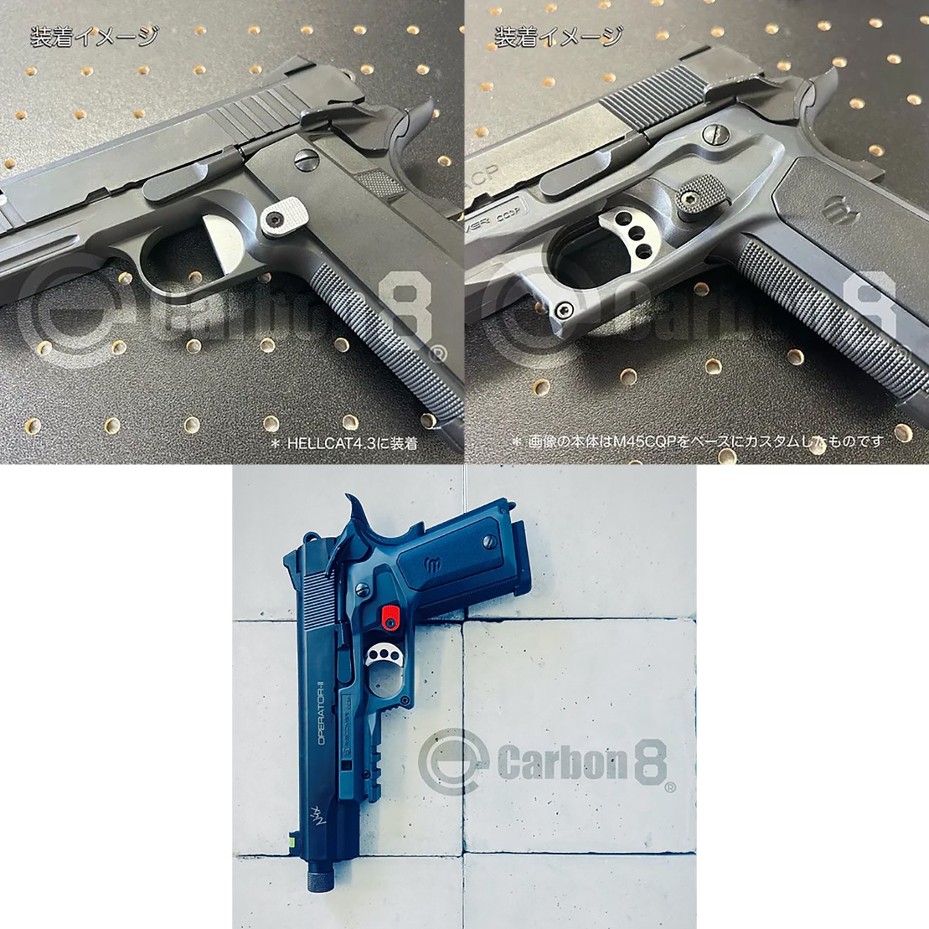 Carbon8 エクステンデッドマグキャッチ for M45シリーズ | ミリタリー