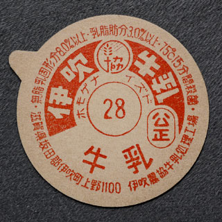 滋賀県の牛乳キャップ】牛乳キャップ収集情報局（展示室）