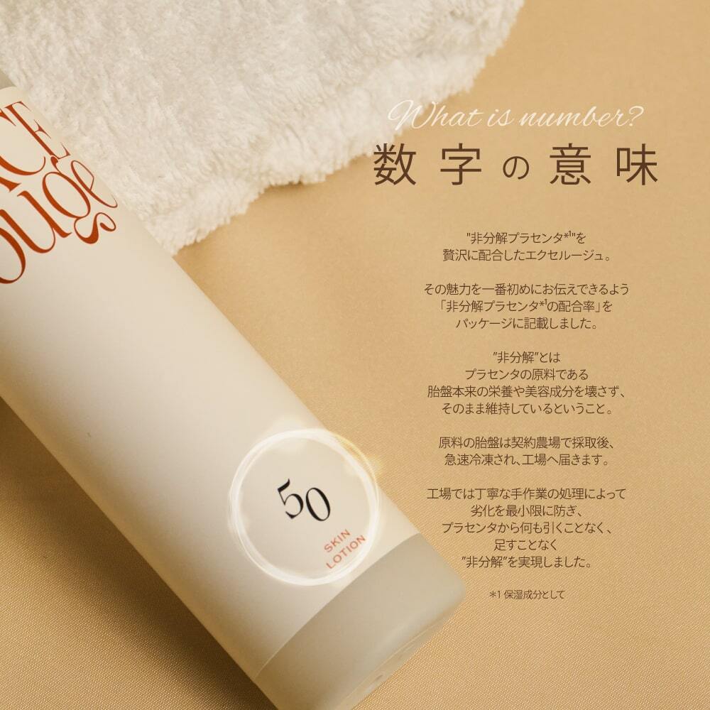 エクセルージュ バイタルエッセンス（美容液） ｜ ミルキーセレクション