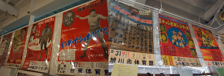 懐かしき昭和40年代日プロ 京都ホホホ座ポスター展&トーク満員御礼