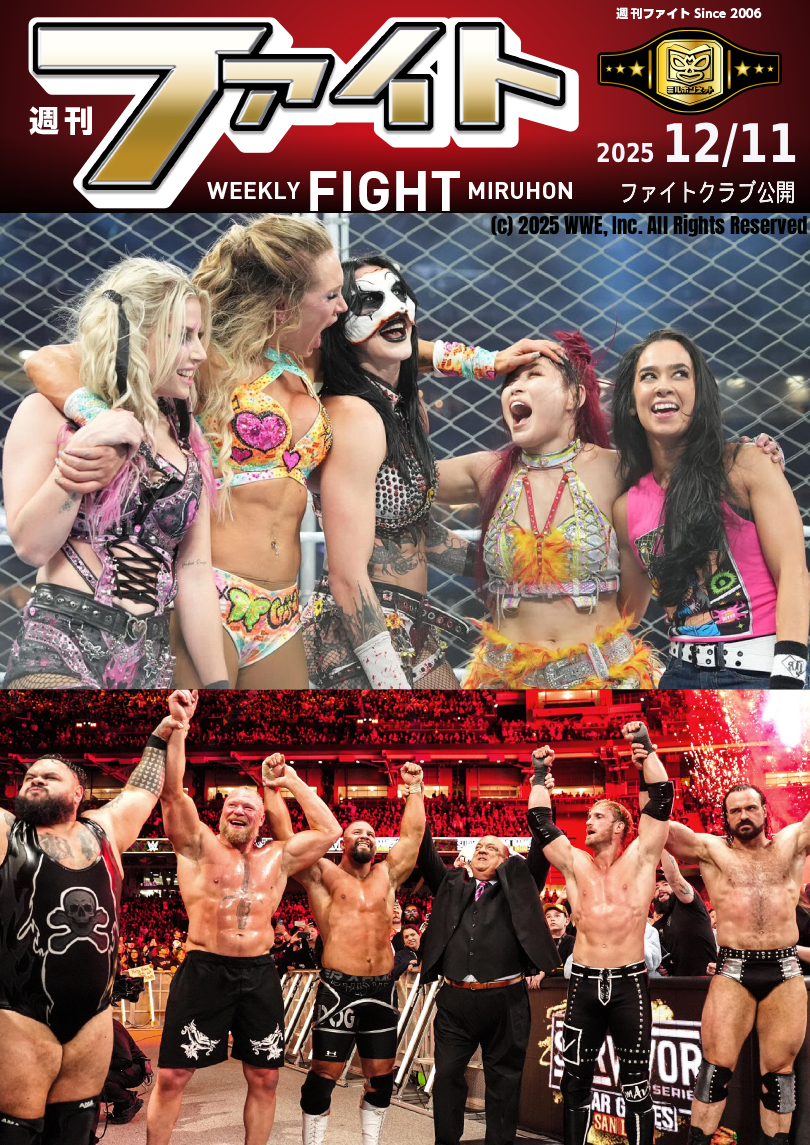 25年12月11日期間スックワンキントーン 川村亮 棚橋弘至鷹の爪WarGames