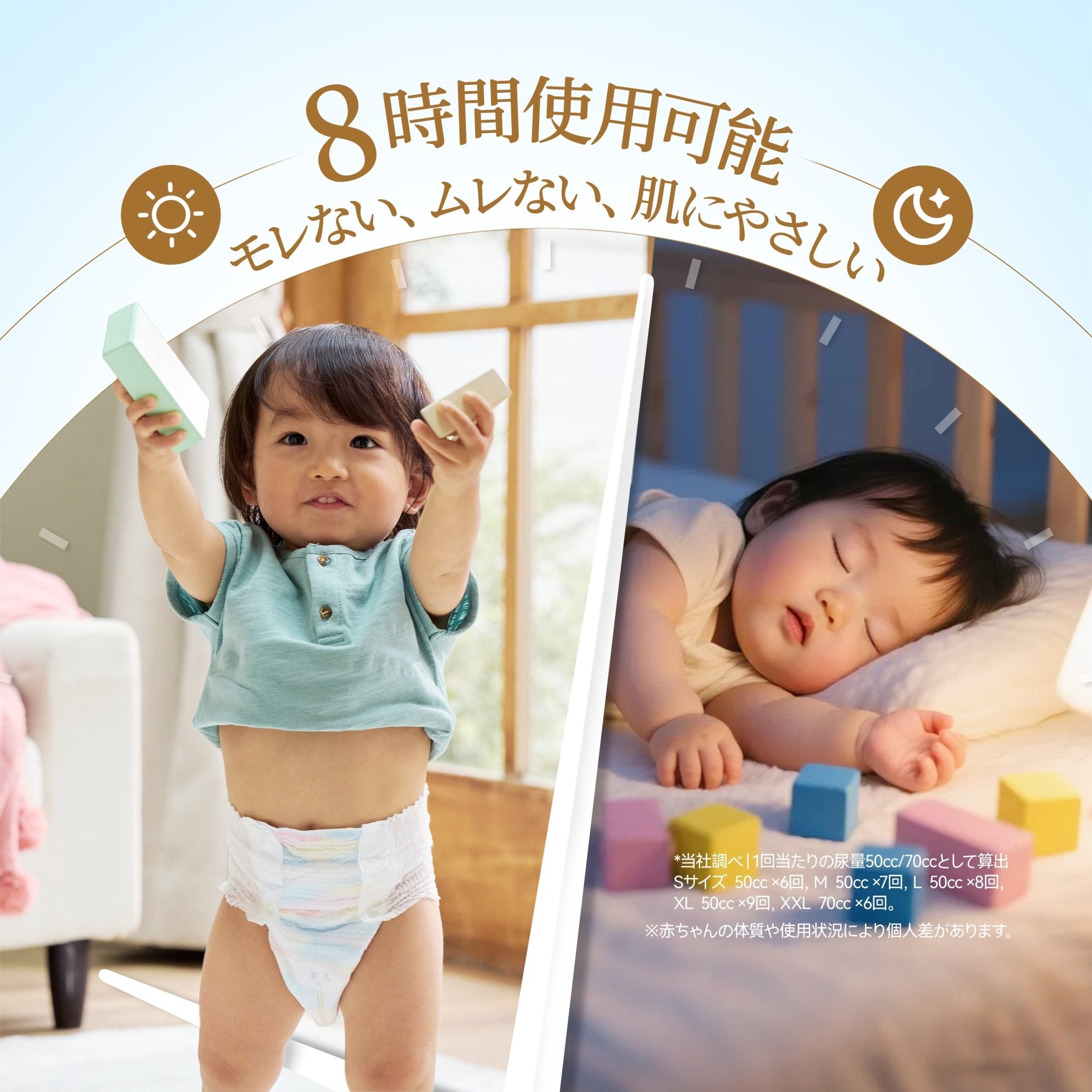 ミラフィール【定期便】テープ 調節もできる 国産 プレミアム おむつ