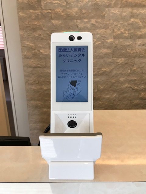 顔認証付きカードリーダー✨ | 松本市筑摩の歯科 みらいデンタルクリニック