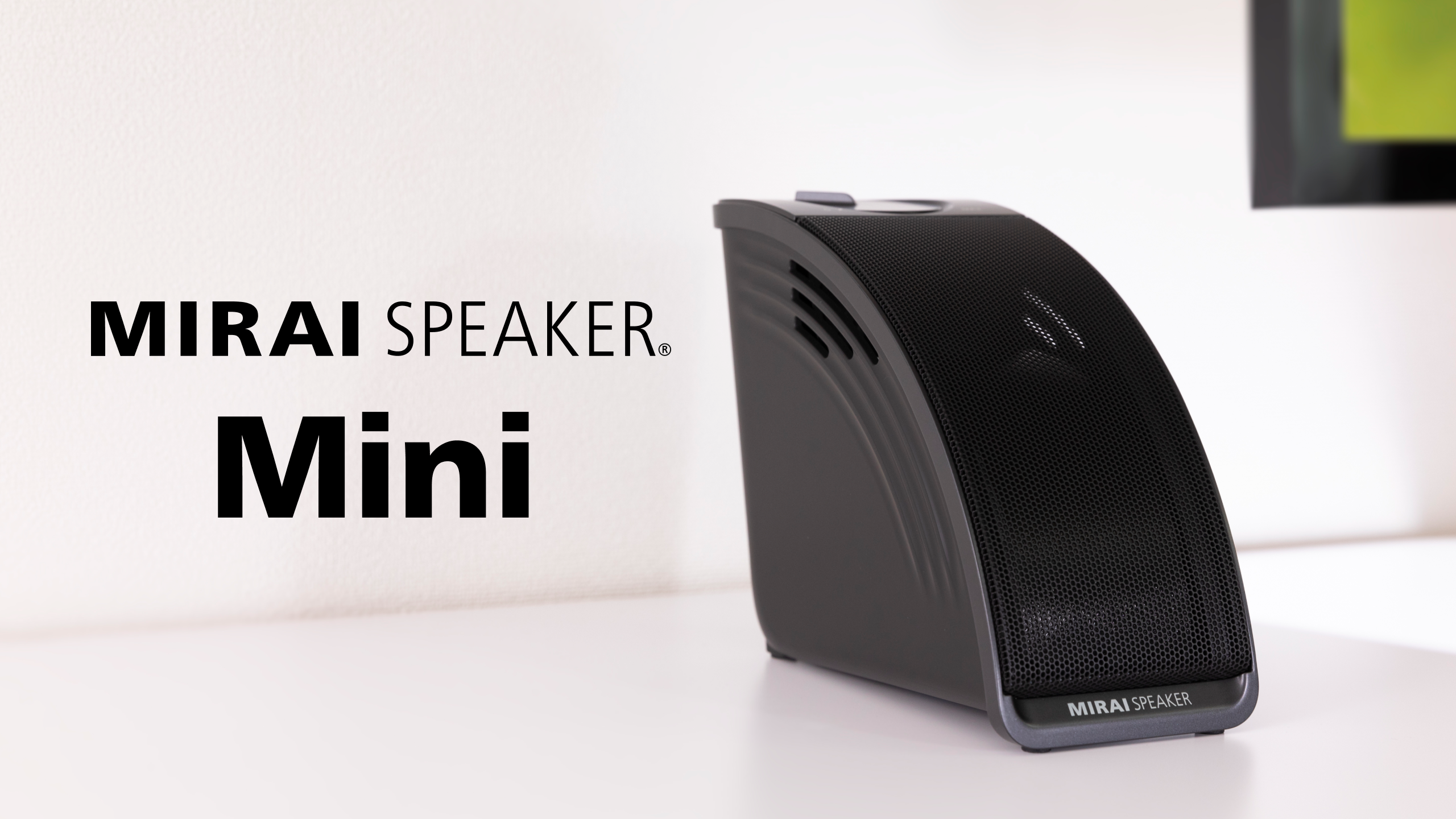 プレスリリース】「ミライスピーカー・ミニ」新発売 - 【ミライ