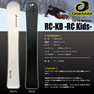 18-19 OGASAKA(オガサカ) / RC-KD・スノーボード [144cm,155cm] ≪商品