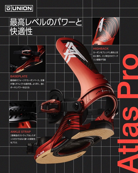 26-27 UNION(ﾕﾆｵﾝ)・ATLAS PRO [KAZU KOKUBO,BLACK,STONE] ≪商品一覧≫