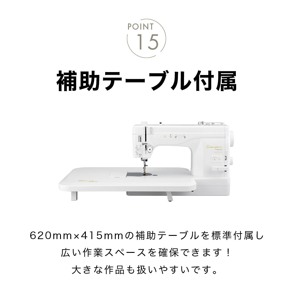 お問い合わせ品】babylock ベビーロック 職業用ミシン エクシムプロ EP9400