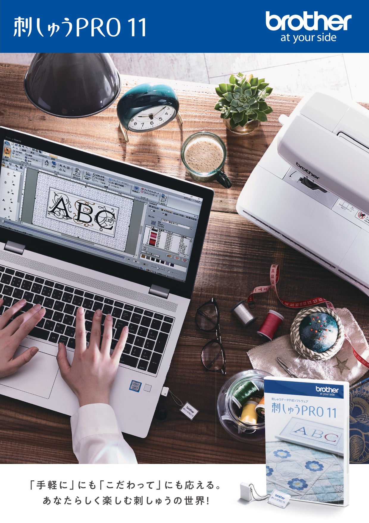 brother ブラザー PCデータ作成機 刺しゅうプロ11 （USBメモリ