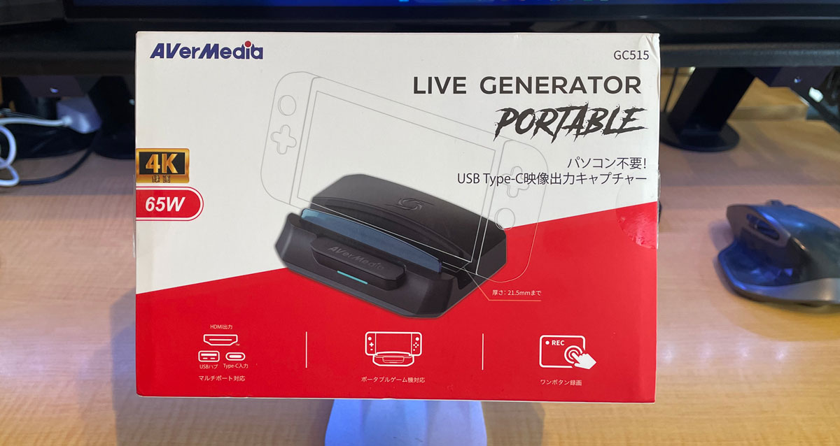 ゲーム画面を 4Kで保存可能な AverMedia GC515 実機レビュー | MITANI.WORK