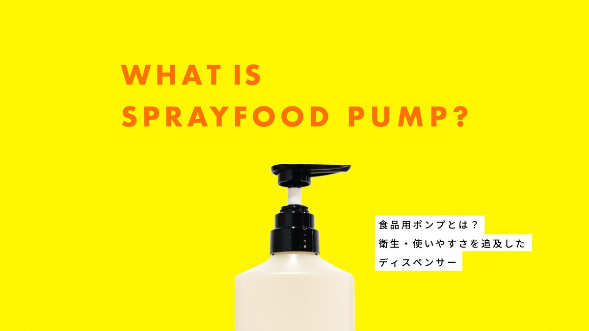 Z-75-1K08 | PUMPS | MITANI PRODUCTS PUSH and GO