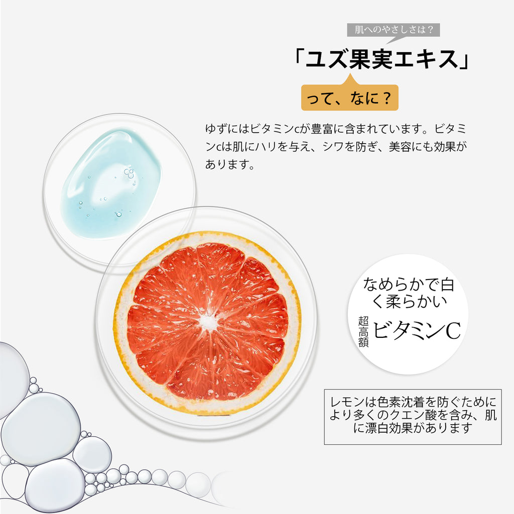 日本製 ユズ果実エキス スキンケア 潤い 保湿 セラム 美容液