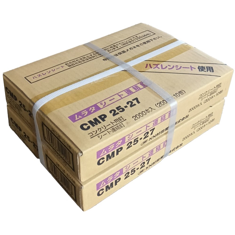 シート連結釘CMP25-27 コンクリート: 線材製品｜【プロ向けの建築資材