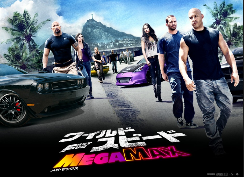 衝撃作！】ワイルドスピードMEGA MAXの見どころをネタバレも全部紹介