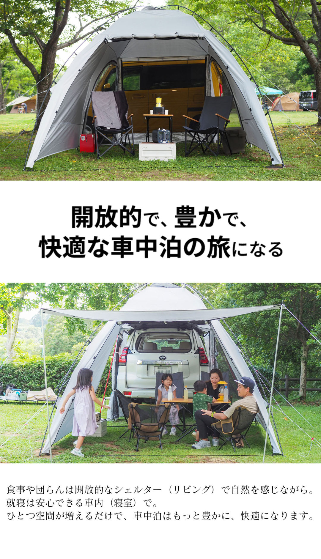 AXZES（アグゼス）｜車で遊ぶ、車と遊ぶ。 車中泊は大人の遊びだ