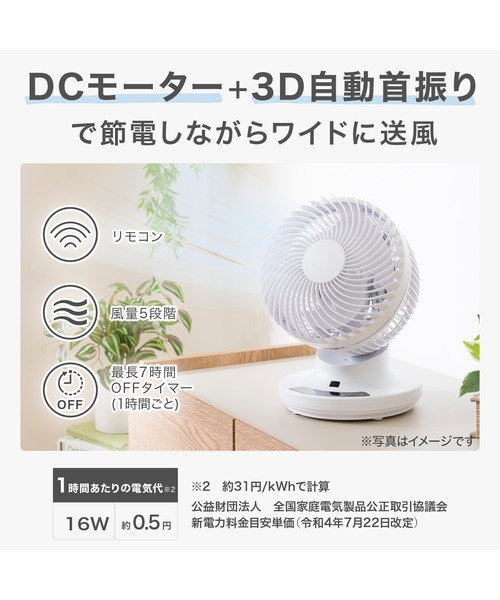 上下左右自動首振り DCモーターサーキュレーター(14畳用 ホワイト