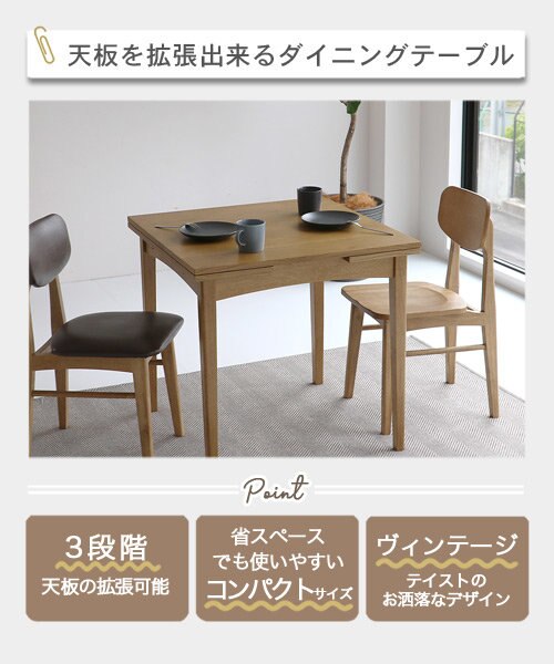 エクステンションダイニングテーブル｜ビーカンパニーの通販｜&mall