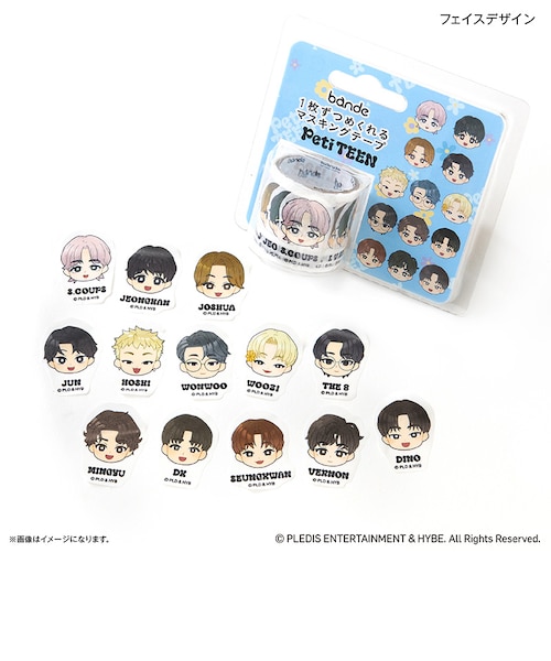 当該商品送料無料】SEVENTEEN グッズ 通販 PetiTEEN bandeマスキング