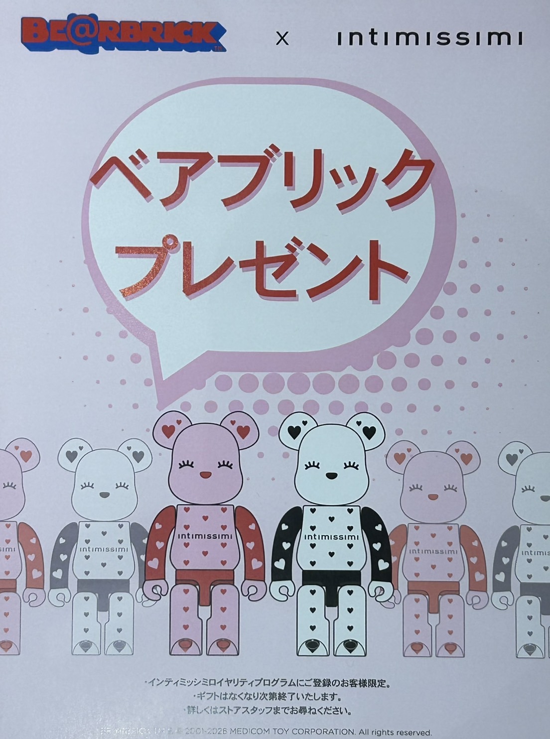 ♡Intimissimi × BE@RBRICK コラボレーション♡ | ららぽーと横浜