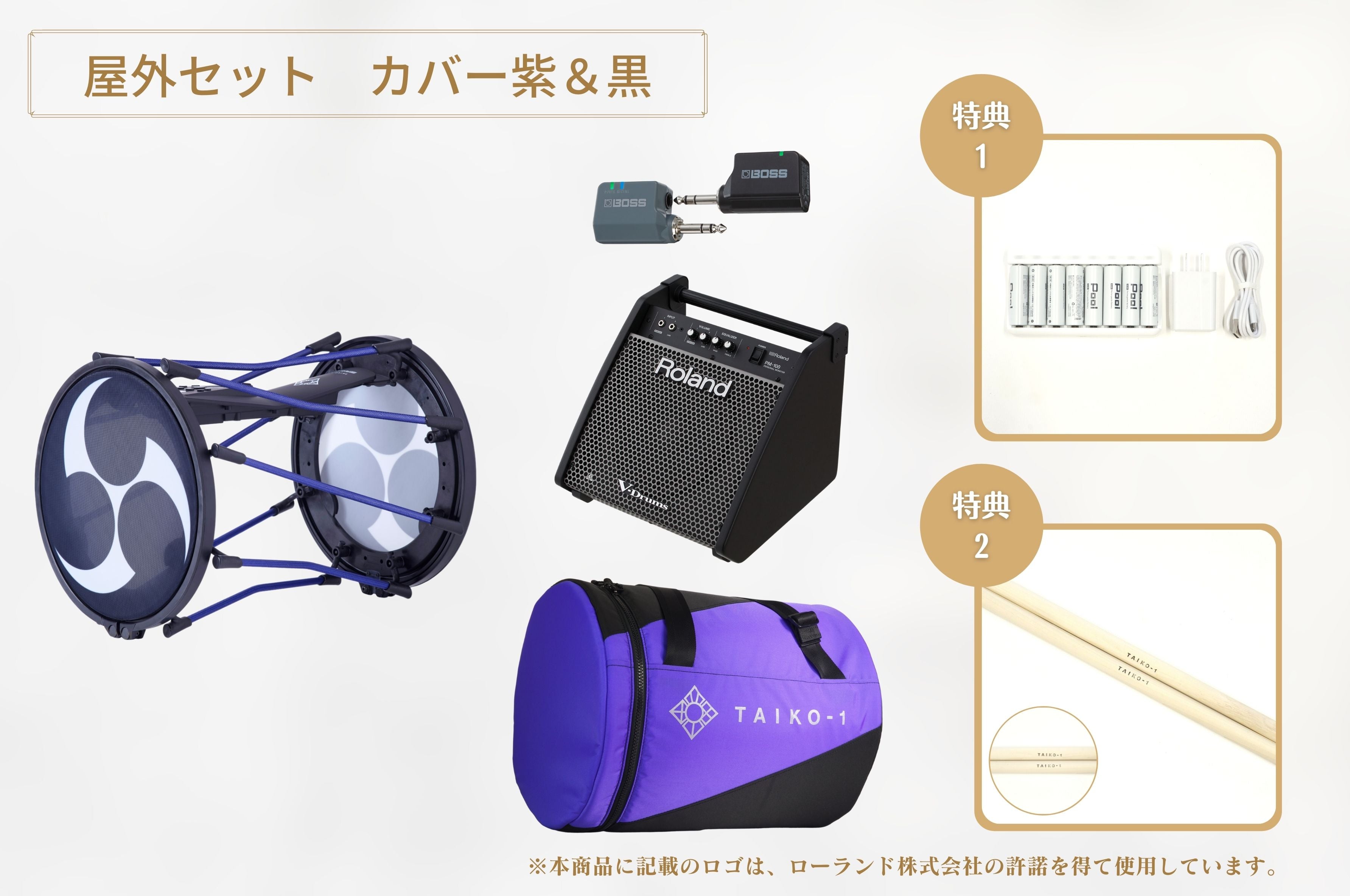 電子和太鼓 TAIKO-1【屋外用セット】｜三浦彌市(やいち)商店オンライン