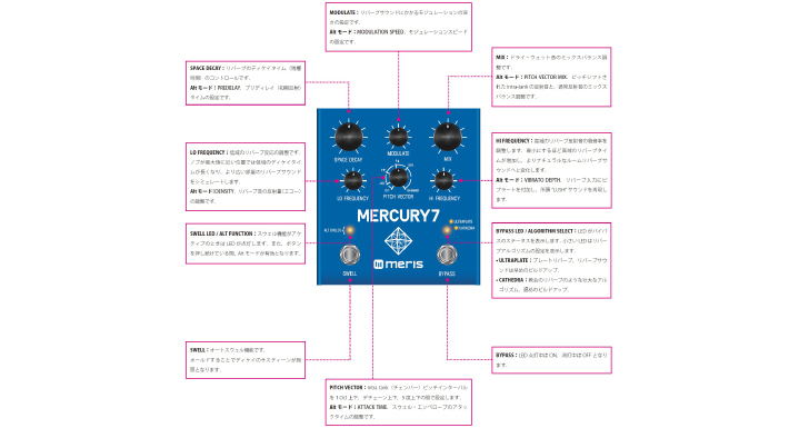 Mercury 7 Reverb - ミュージカルインストゥルメント -ミックス
