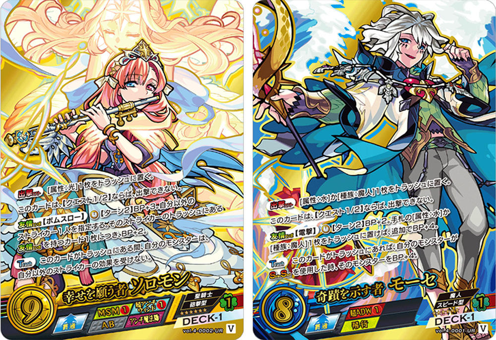 モンスターストライク カードゲーム」 出荷枚数700万枚を突破！ 第4弾