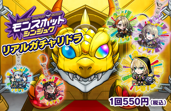 モンストのPOPUP SHOP「モンスポット シンジュク」サナギ 新宿にて2025