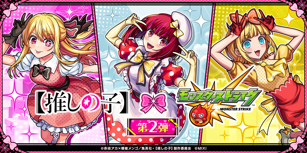 モンストのPOPUP SHOP「モンスポット シブヤ」渋谷PARCOにて2024年3月8