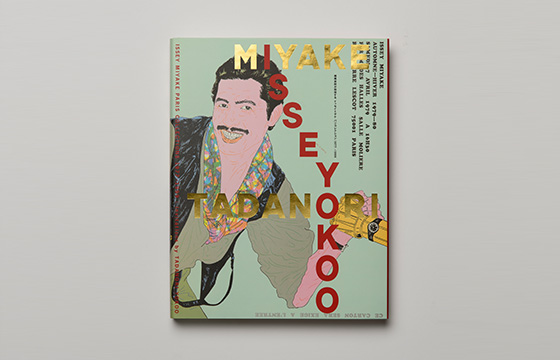 三宅一生デザイン文化財団 | 横尾忠則が招待するイッセイミヤケ パリ