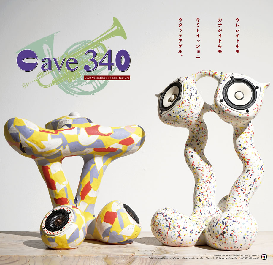 YAMADA Hiroyuki 信楽の陶芸作家 山田浩之のサイト。Ceramic Artist