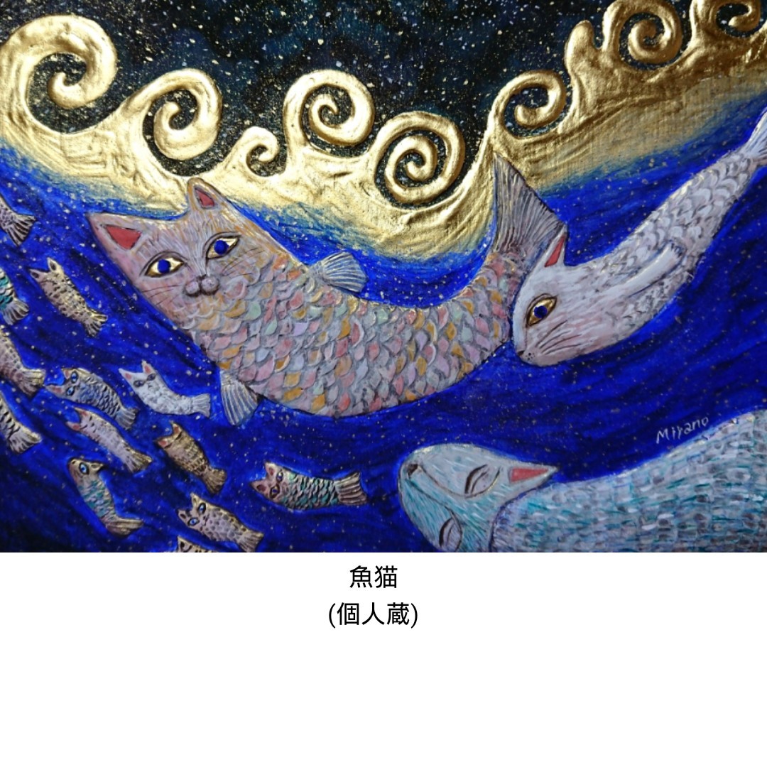 かやみやの〜原画(猫の絵) 【公式通販】