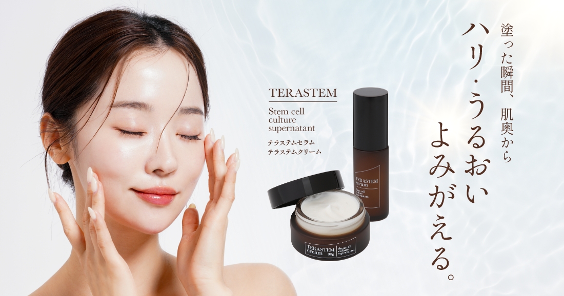 TERASTEM cream（テラステム クリーム）｜水橋保寿堂製薬
