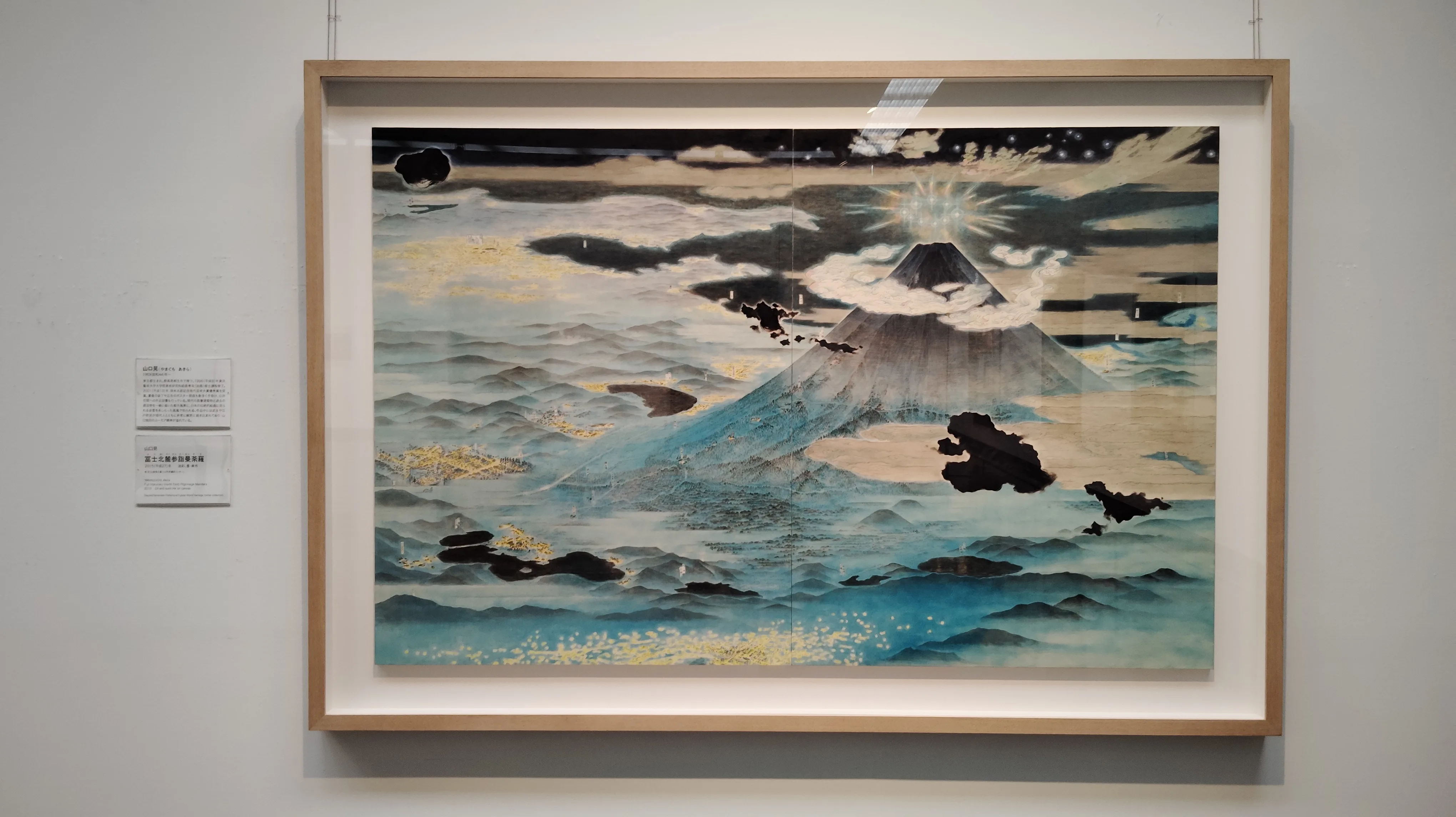 山口晃「コレクション展B『1980年代以降の日本画』」@山梨県立美術館