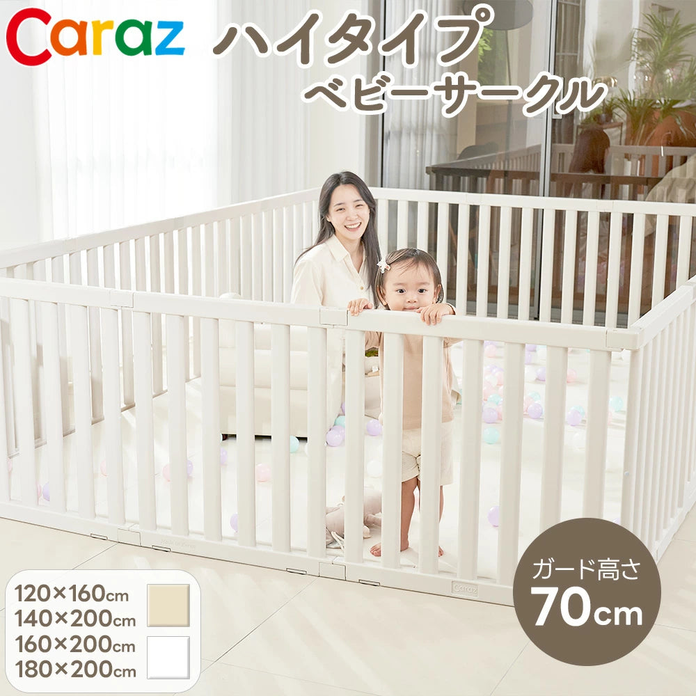 Caraz カラズ New Perfect ベビーサークル 正規販売店 20％OFF