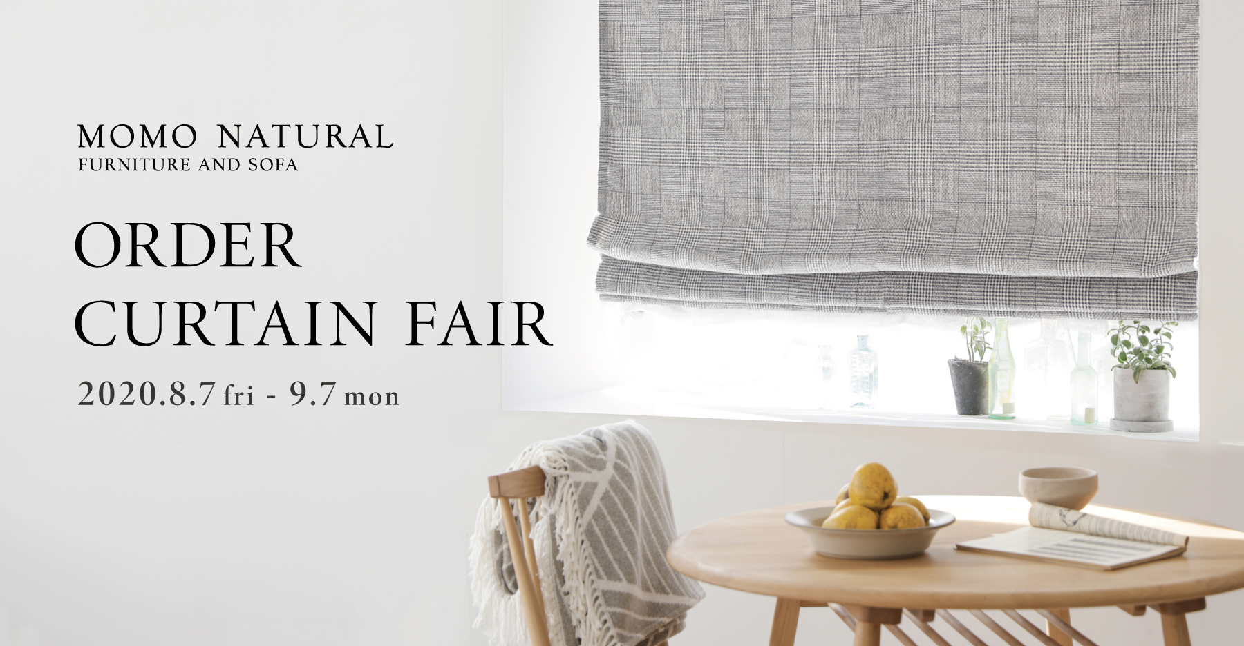 オーダーカーテンフェア開催のお知らせ - MOMO NATURAL