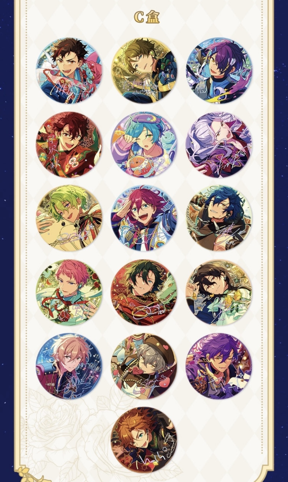 予約】偶像梦幻祭 中国限定 盛放缶バッジ BOX（入金〆切3日以内) - 卍