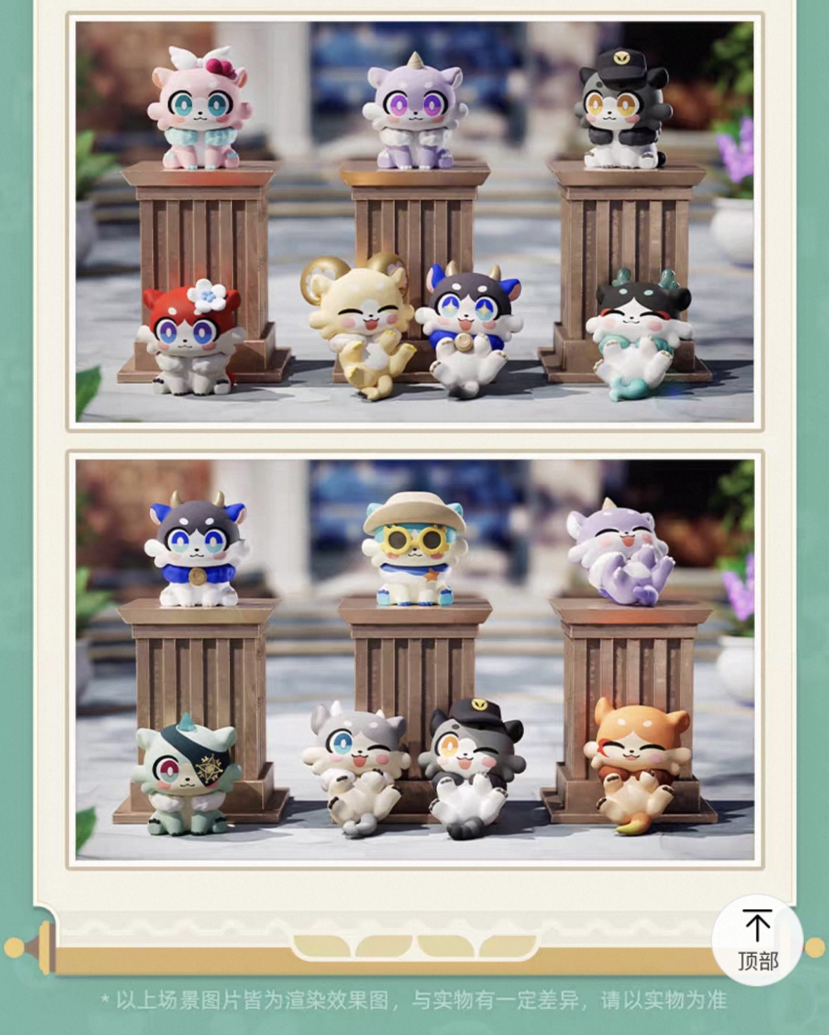 予約】崩壊スターレイル 中国限定 ガオガオシリーズ キメラミニ