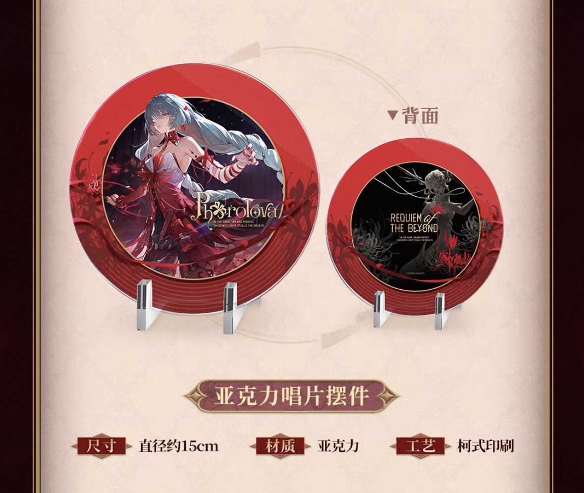 予約·8月新規特典対象】鳴潮 ギフトボックス・フローヴァ（入金〆切7日