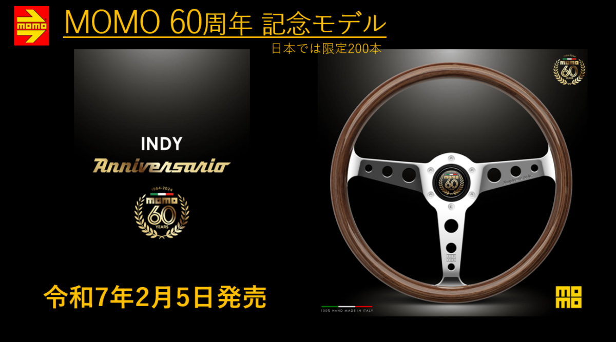 新製品 | MOMO JAPAN INFORMATION | ページ 2