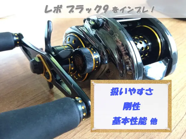 レボ ブラック9をインプレ！扱いやすさ、剛性、基本性能など – MONSTER