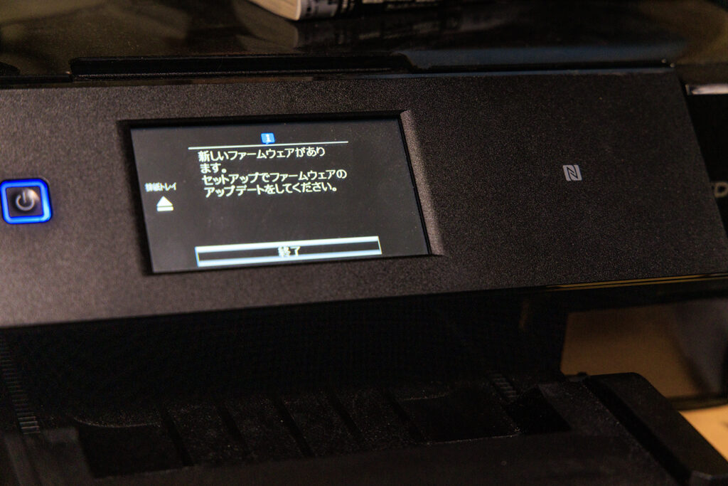 EPSON EP-10VA ファームウエアアップデート – mono-logue