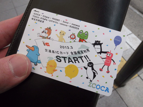 ICカード 全国相互利用開始 特別な記念ICOCAを買ってみた！ - ものくろ