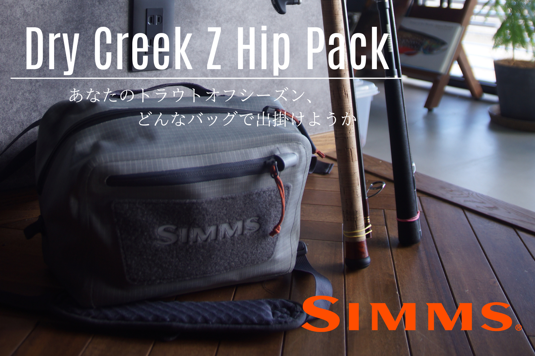 サーフ×ドライクリークZヒップパック | Fishing Gear Monochrome