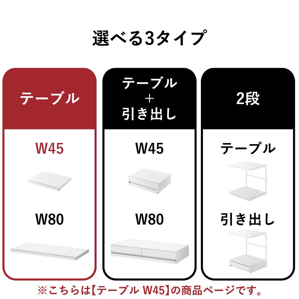 山崎実業 キッチン家電下スライドテーブル タワー W45 tower
