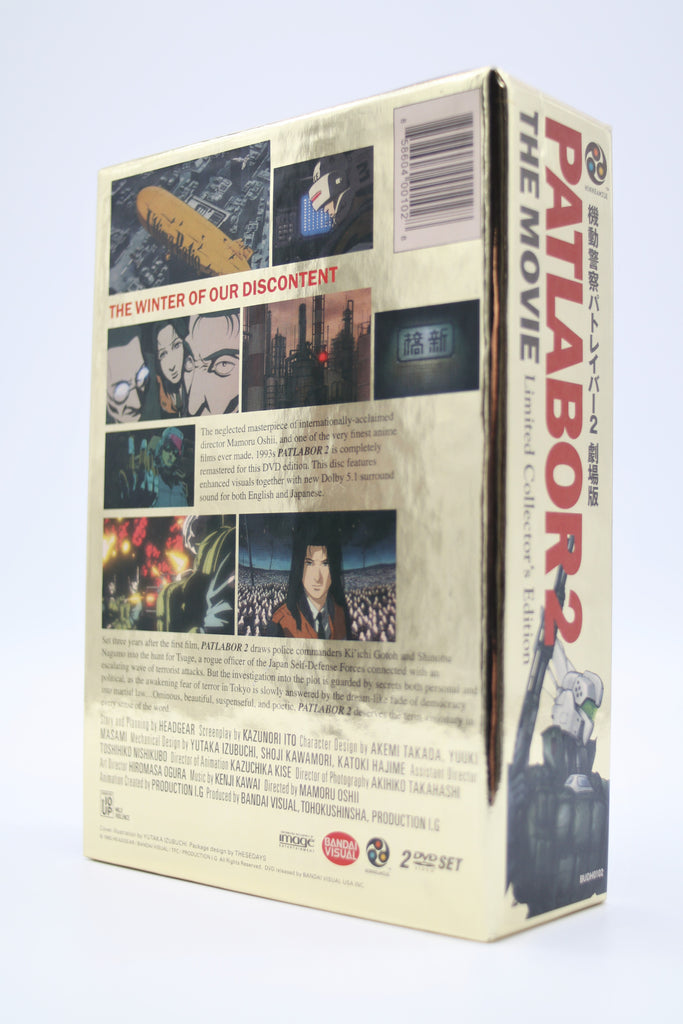 Patlabor 2 The Movie Limited Collectors Edition DVD set English