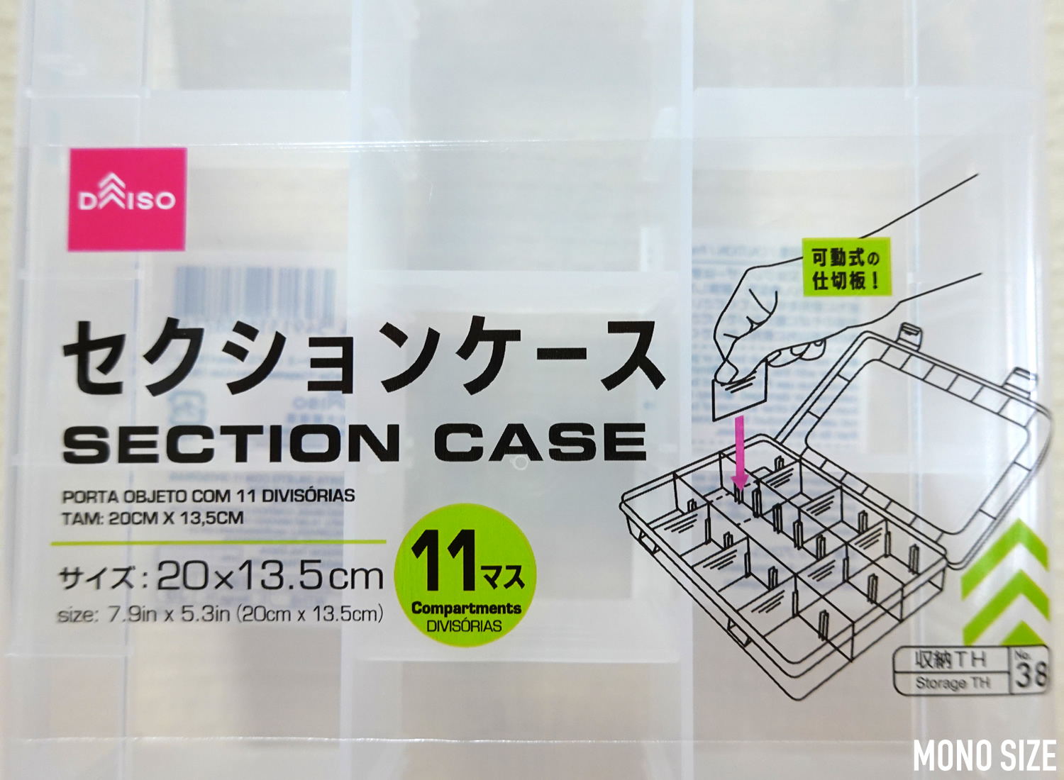 100均「セクションケース 11マス」の商品情報とサイズ・収納例