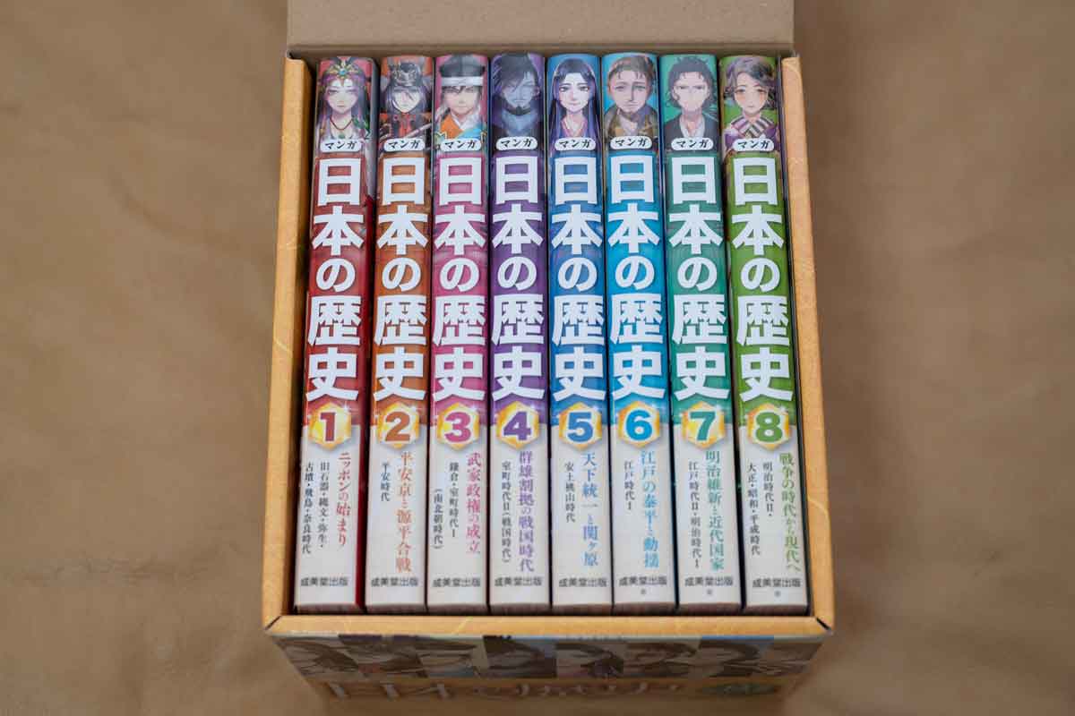 成美堂出版『マンガ 日本の歴史』の全巻セットを購入。注意点と感想。