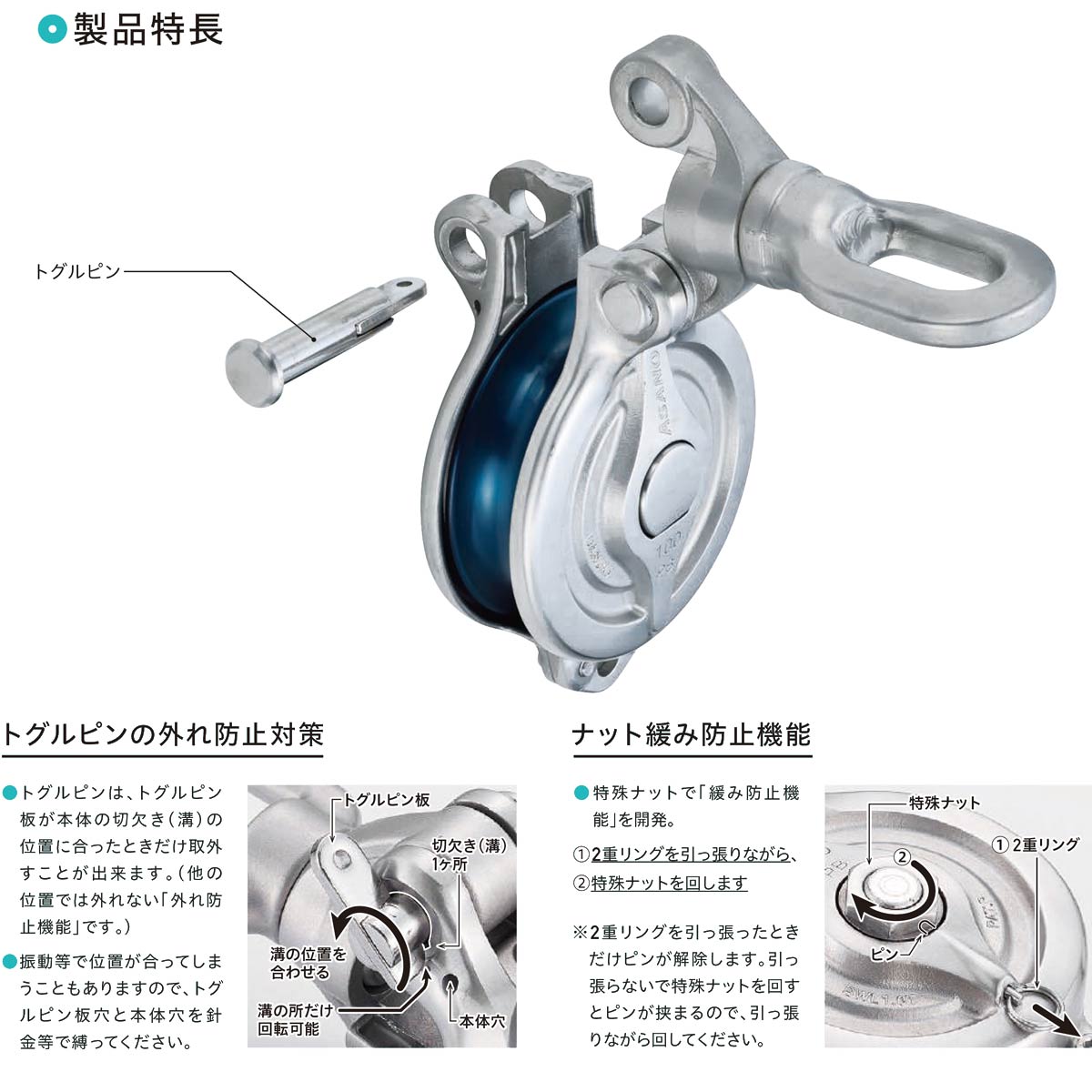 ダルマブロックPB型 (ベアリング入) ステンレス滑車：ASANO – モノ