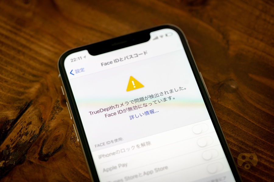Face IDは現在利用できません」と表示された時の対処方法。エラーは