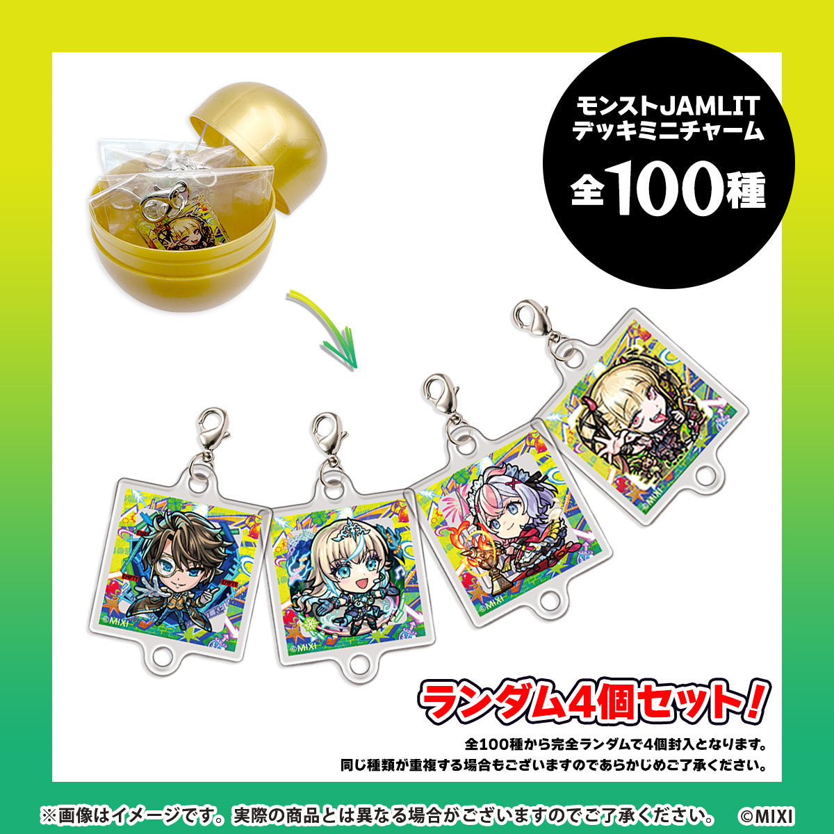 ヤクモグッズ｜モンスターストライク（モンスト）グッズの公式